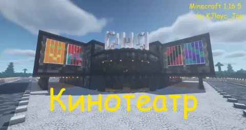 Kinoteatr