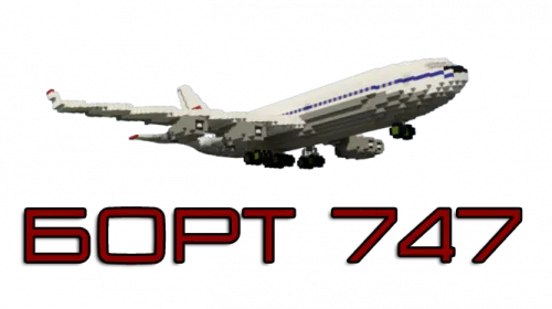 747-reys — Minecraft xarita, rasm 1
