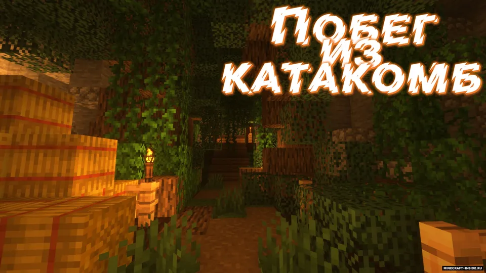 Katakombalardan qochish by MainPixel & BlastersTNT — Minecraft xarita, rasm 4
