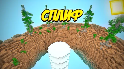 Spleef PLUS — Minecraft xarita, rasm 1