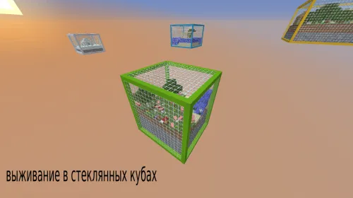 Shisha kublarda omon qolish — Minecraft xarita, rasm 1