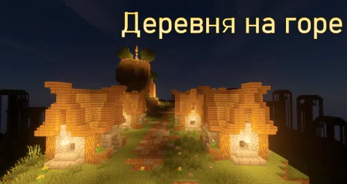 Tog'dagi qishloq — Minecraft xarita, rasm 1