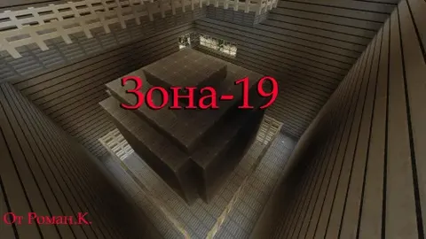 Zona-19 - SCP CB o'yini bo'yicha xarita