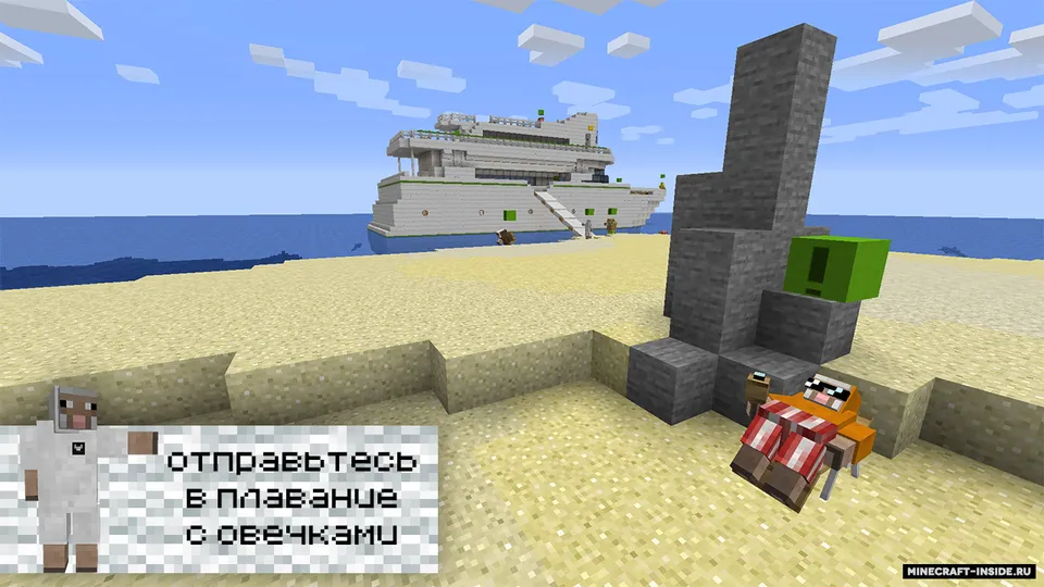 Sheep Ship Adventure — Minecraft xarita, rasm 2