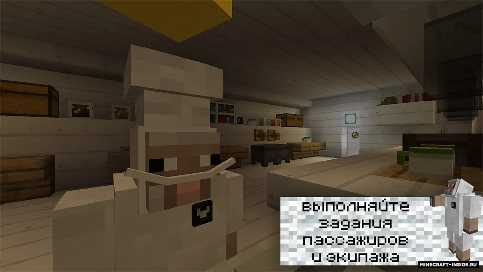 Sheep Ship Adventure — Minecraft xarita, rasm 3