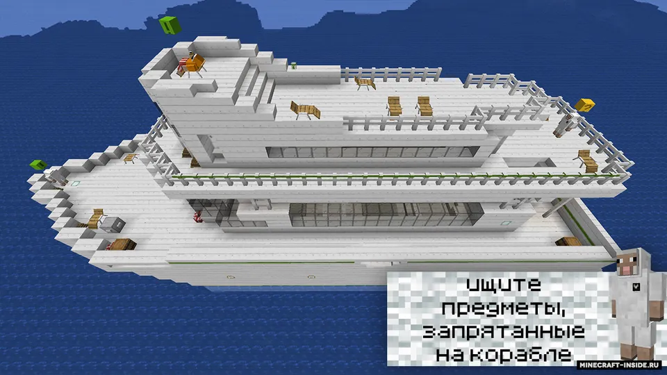 Sheep Ship Adventure — Minecraft xarita, rasm 4