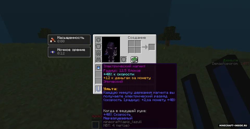 Magnet simulator — Minecraft xarita, rasm 7