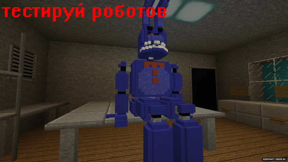 FNAF: Henry's nightmare — Minecraft xarita, rasm 8