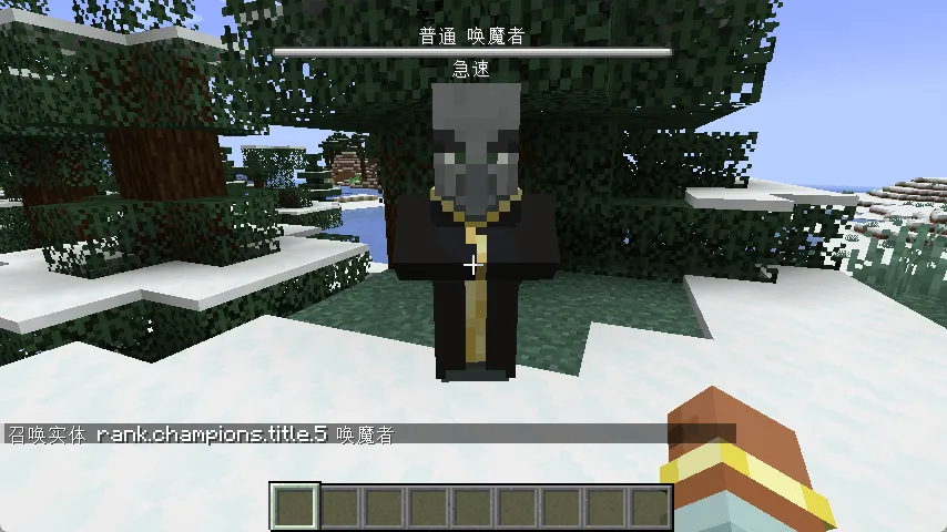Champions Unofficial — Minecraft mod, rasm 3