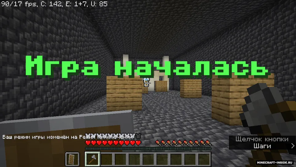 Bosslar arenasi — Minecraft xarita, rasm 2