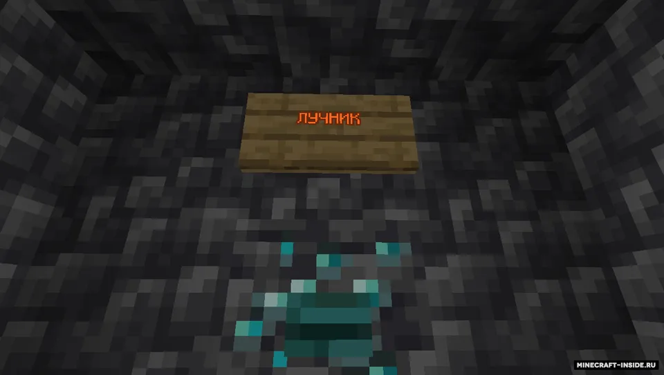 Bosslar arenasi — Minecraft xarita, rasm 6