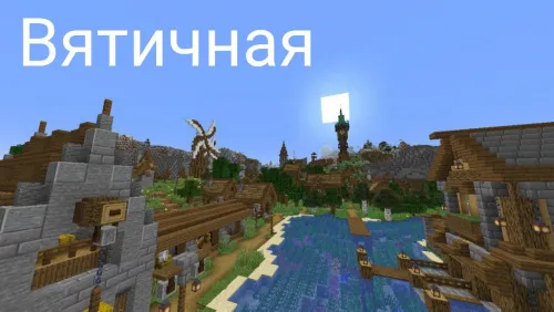Vyatin qishlog'i — Minecraft xarita, rasm 1