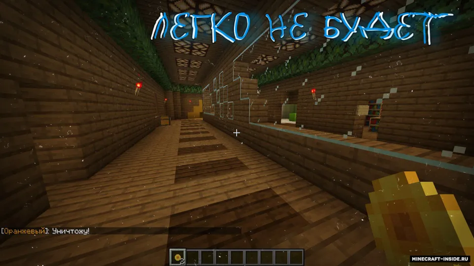 Tushdagi uy — Minecraft xarita, rasm 4