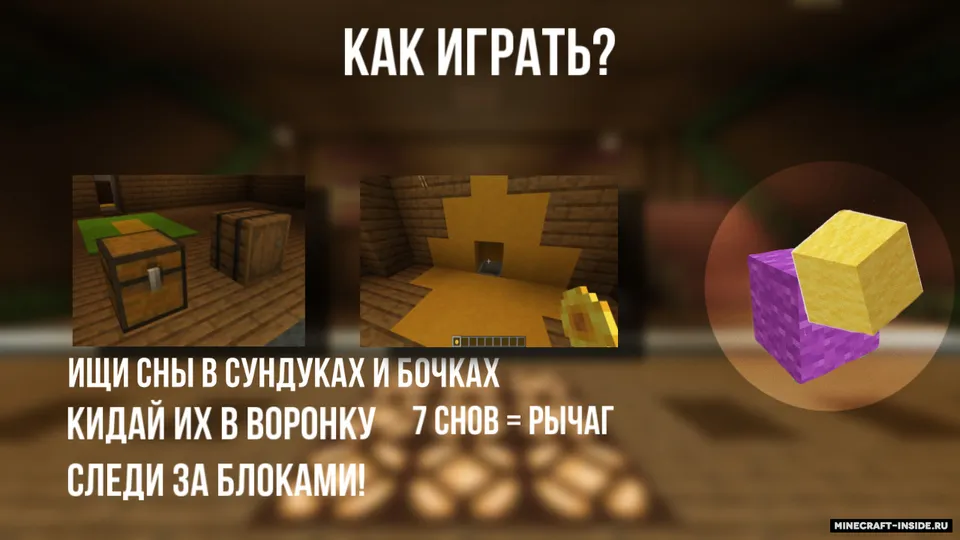 Tushdagi uy — Minecraft xarita, rasm 6