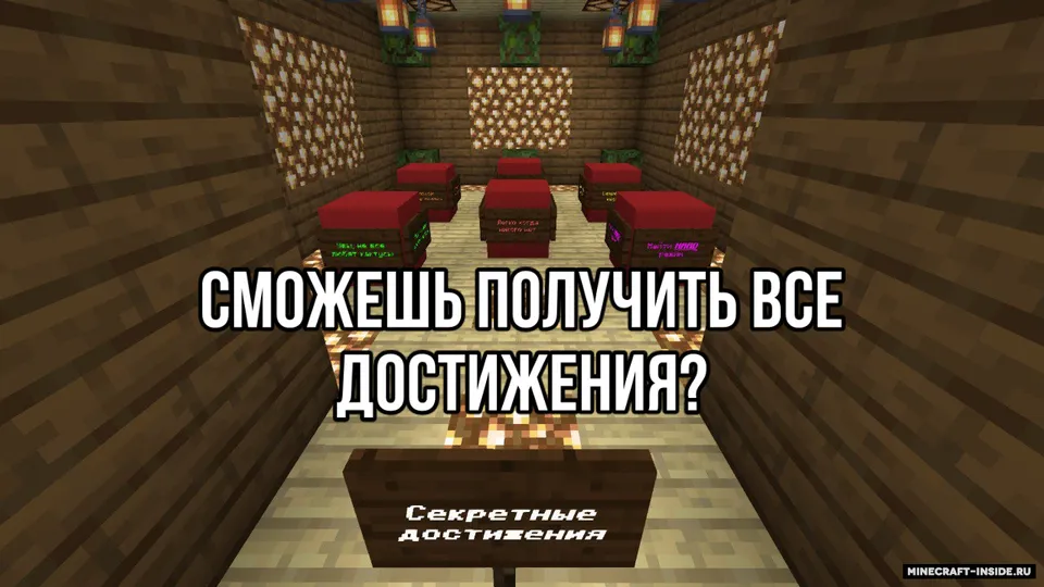 Tushdagi uy — Minecraft xarita, rasm 8