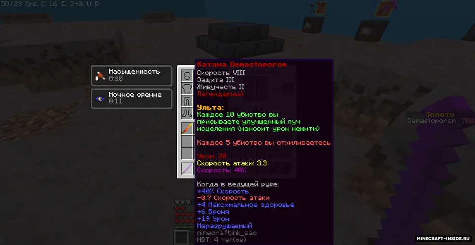 Katana simulator — Minecraft xarita, rasm 2
