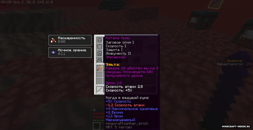 Katana simulator — Minecraft xarita, rasm 8