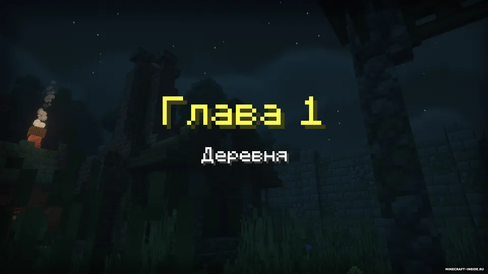 Qizil qo'ziqorin epidemiyasi. 1-bob — Minecraft xarita, rasm 6