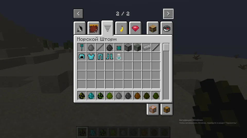 The Sea Blade — Minecraft mod, rasm 2