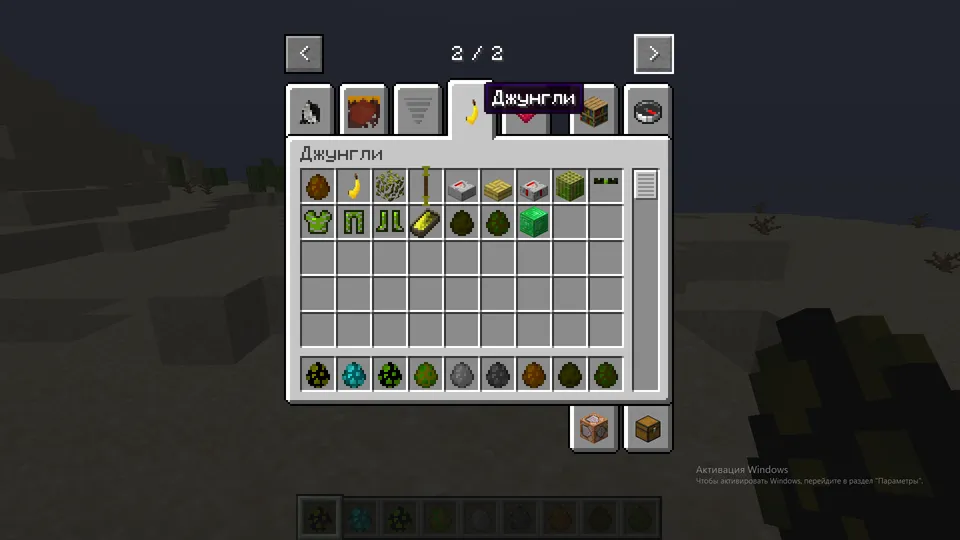 The Sea Blade — Minecraft mod, rasm 3