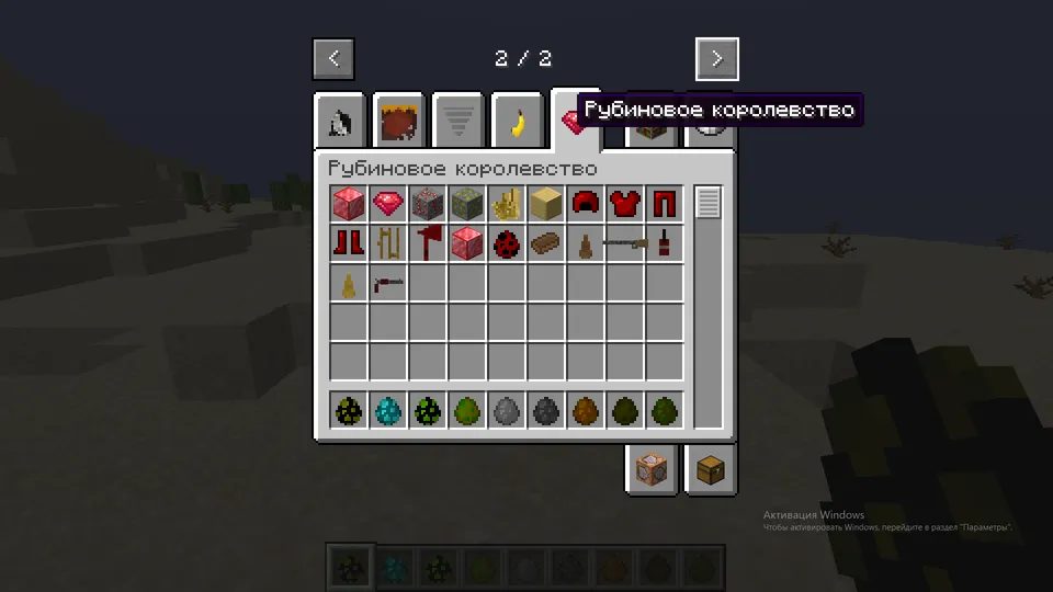 The Sea Blade — Minecraft mod, rasm 4