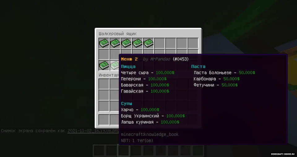 ShalkerWorkshop 1.0 — Minecraft xarita, rasm 6