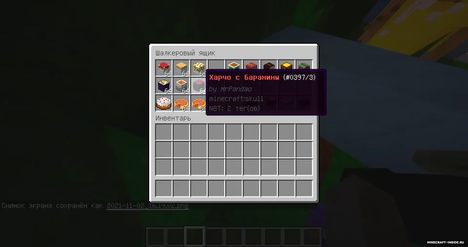 ShalkerWorkshop 1.0 — Minecraft xarita, rasm 7