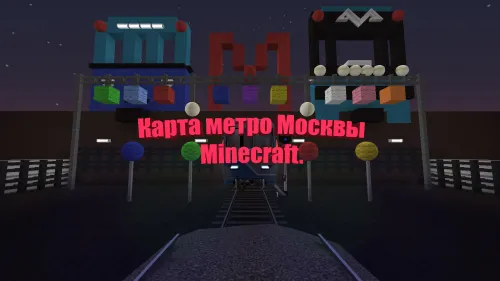 Minecraft 1.3 da Moskva metrosi — Minecraft xarita, rasm 1