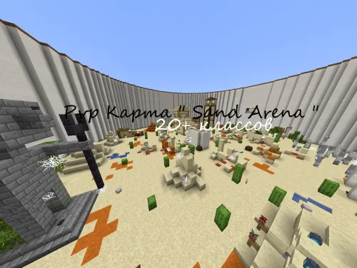 PvP: Sand Arena — Minecraft xarita, rasm 1