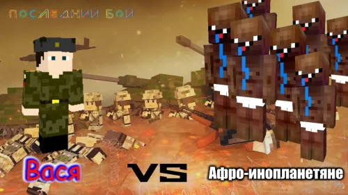 Vasa sarguzashti - Prikvel — Minecraft xarita, rasm 1