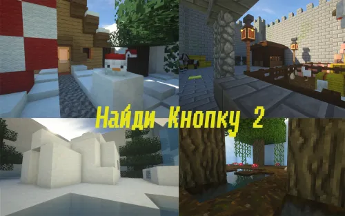 Find The Button 2 by Arsi and Kengyry — Minecraft xarita, rasm 1