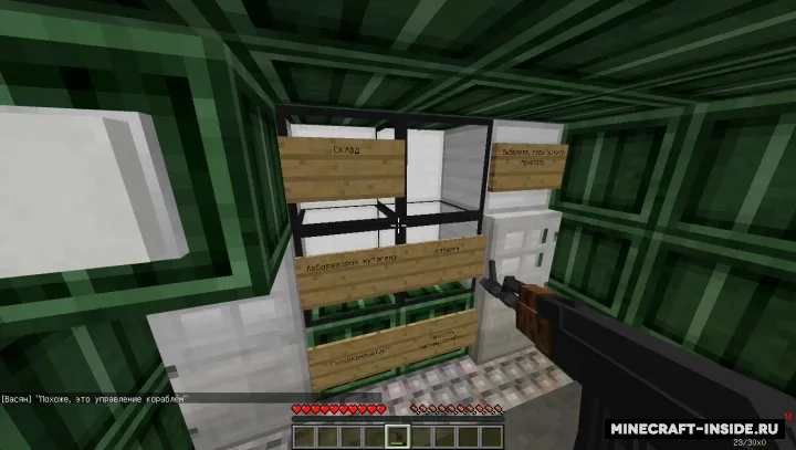 Vasyanning sarguzashti — Minecraft xarita, rasm 5