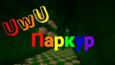 UwU Parkur