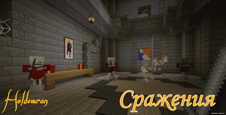 Holdevran — Minecraft xarita, rasm 3