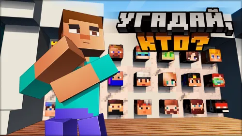 Topchi, Kim? - by SOK — Minecraft xarita, rasm 1