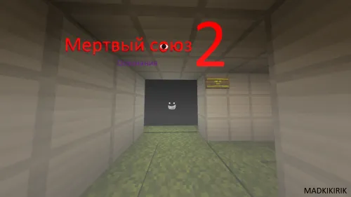 O'lik Ittifoq 2: Anglash — Minecraft xarita, rasm 1