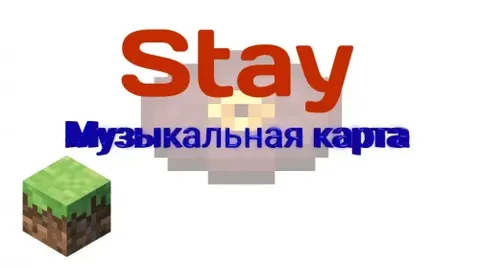 Stay: musiqiy parkur karta