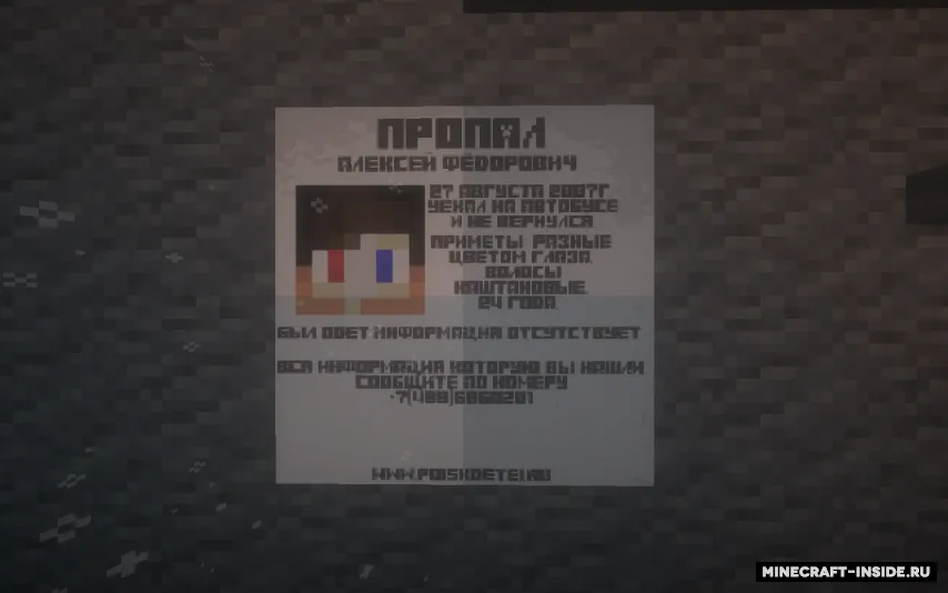 Bir tomonlama avtobus — Minecraft xarita, rasm 2