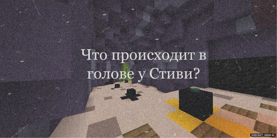 Tushdagi uy 2 — Minecraft xarita, rasm 7
