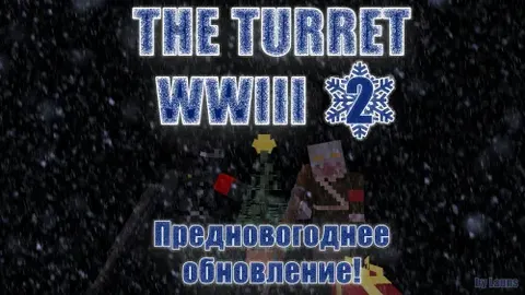 The Turret WWIII 2 (FIX+UPDATE)