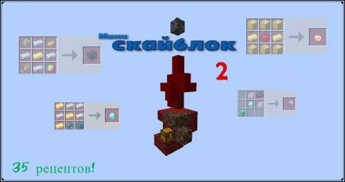 Yangi kranlar bilan kichik skyblock 2 — Minecraft xarita, rasm 1