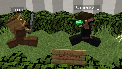 Keynning yo'qolgan stolini qidirib — Minecraft xarita, rasm 1