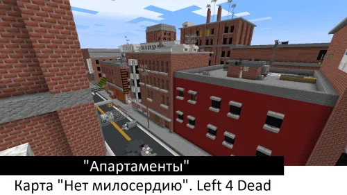 Left 4 Dead - No Mercy — Minecraft xarita, rasm 1