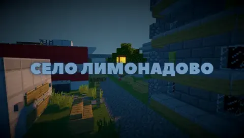Limonadovo qishlog'i