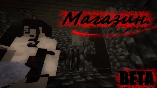 Do'kon - o'tish uchun xarita — Minecraft xarita, rasm 1