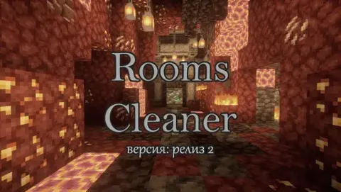 Rooms Cleaner