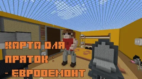 Berkish uchun xarita: Yevroremont