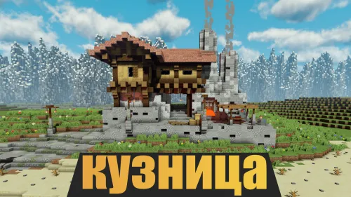 O'rta asr temirchiligi | uy | eritish pechi — Minecraft xarita, rasm 1