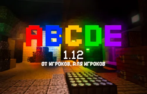 ABCDE Parkour - o'yinchilardan o'yinchilar uchun — Minecraft xarita, rasm 1