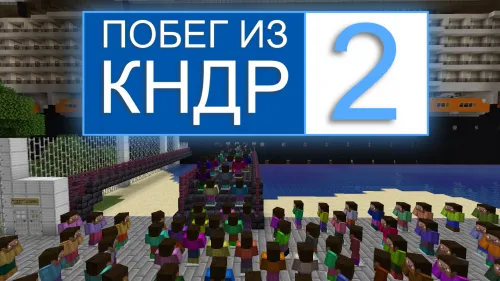 KXDRdan qochish 2 — Minecraft xarita, rasm 1